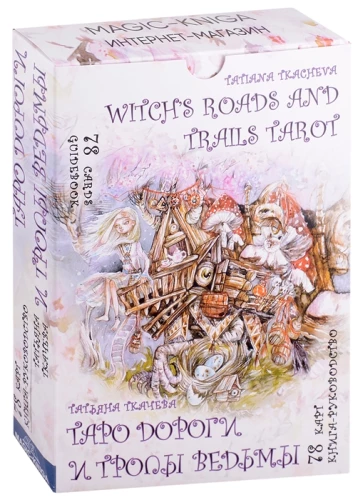 Tarot Ceļi un takas raganas. Raganas ceļi un takas Tarot (78 kartes)
