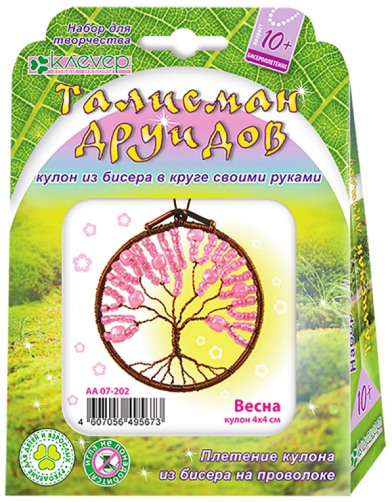 Radošais komplekts - Druīdu talismana kulons. Pavasaris