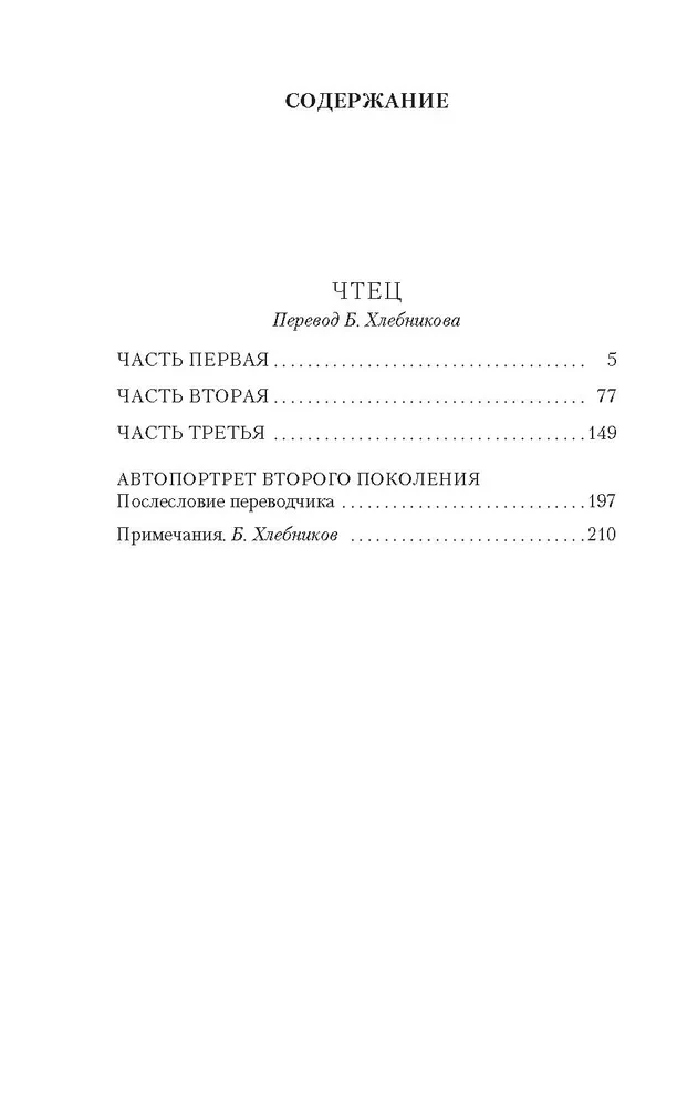 Lasītājs