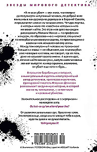Es viņus visus nogalināju