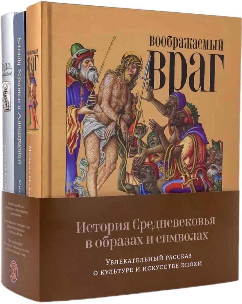 Viduslaiku vēsture attēlos un simbolos. Aizraujošs stāsts par laikmeta kultūru un mākslu