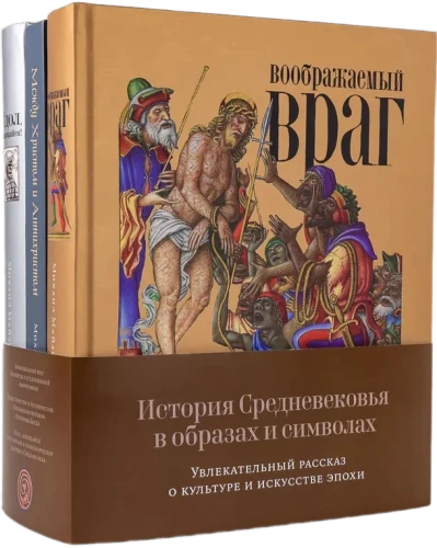 Viduslaiku vēsture attēlos un simbolos. Aizraujošs stāsts par laikmeta kultūru un mākslu