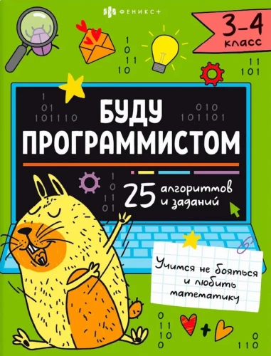 Grāmata-arī attēliem ar uzdevumiem bērniem. 3-4 KLASE