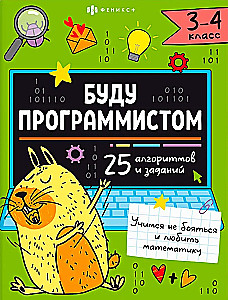 Grāmata-arī attēliem ar uzdevumiem bērniem. 3-4 KLASE
