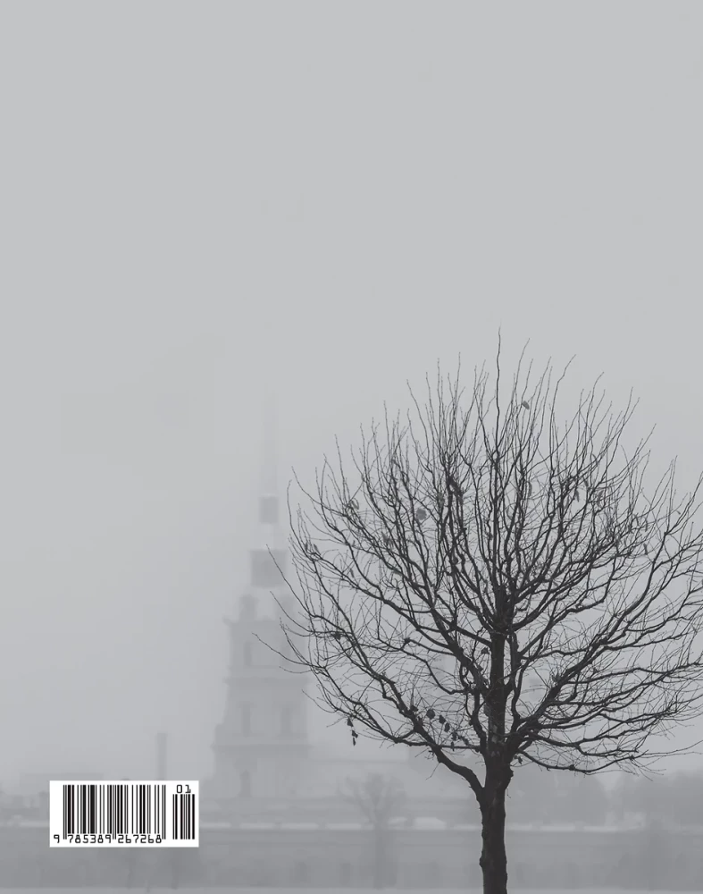 Последняя книга. Не только Италия