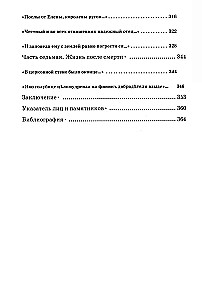 Kņaziene Olga. Liesmojošais mīts