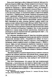 Kņaziene Olga. Liesmojošais mīts