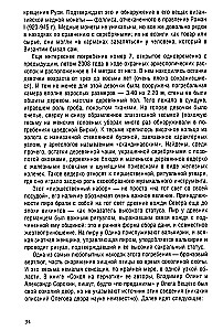Kņaziene Olga. Liesmojošais mīts
