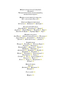 Кругосветный атлас отдаленных островов. 50 мест, где вы не были и, скорее всего, никогда не побываете