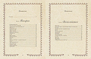 Romantika dārzā. Pagātnes tradīcijas, bērnības atmiņas un mājīga lauku dzīve tagadnē