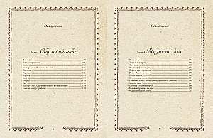 Romantika dārzā. Pagātnes tradīcijas, bērnības atmiņas un mājīga lauku dzīve tagadnē