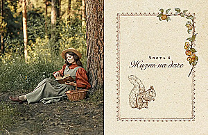 Romantika dārzā. Pagātnes tradīcijas, bērnības atmiņas un mājīga lauku dzīve tagadnē