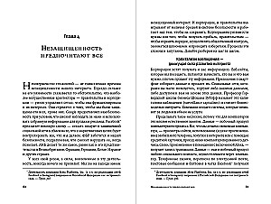 Кибергейт. Как выжить в мире умных вещей