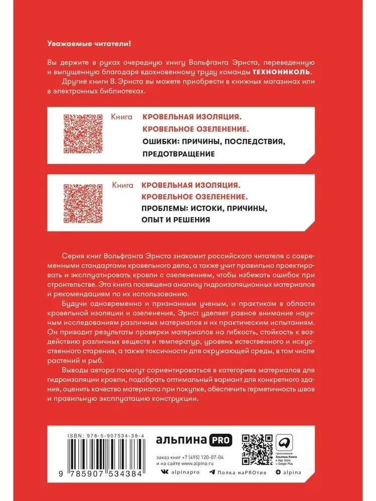 Klāju izolācija. Klāju apzaļumošana. Hidroizolācijas materiāli