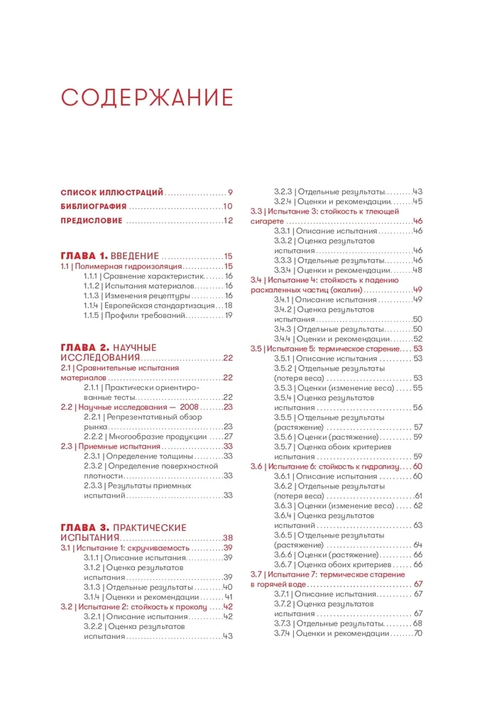 Klāju izolācija. Klāju apzaļumošana. Hidroizolācijas materiāli