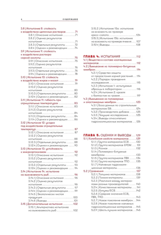 Klāju izolācija. Klāju apzaļumošana. Hidroizolācijas materiāli
