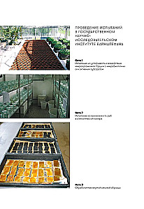Klāju izolācija. Klāju apzaļumošana. Hidroizolācijas materiāli