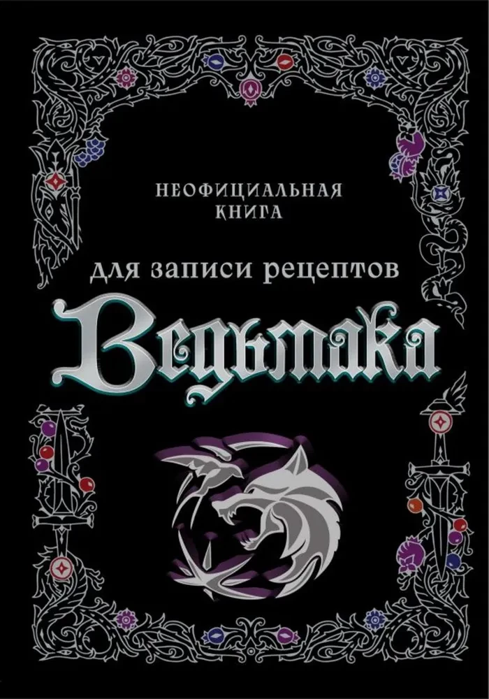 Neoficiālā grāmata receptes pierakstīšanai Vēdmaņa