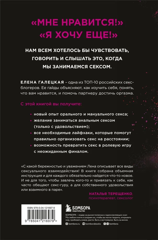 Beidzot atkal un atkal. Idejas un tehnikas, kas pacels jūsu seksu uz jaunu tuvības līmeni