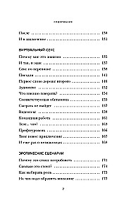 Beidzot atkal un atkal. Idejas un tehnikas, kas pacels jūsu seksu uz jaunu tuvības līmeni
