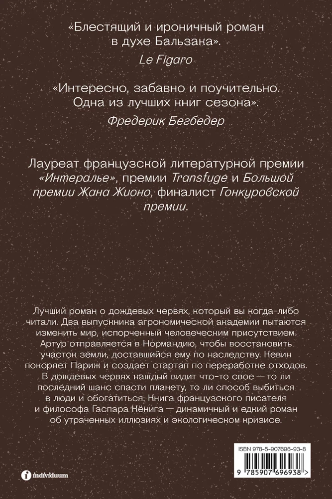 Гумус