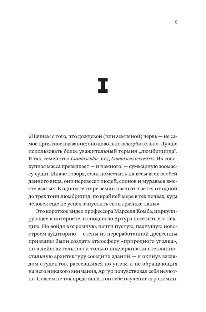 Гумус