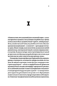 Гумус
