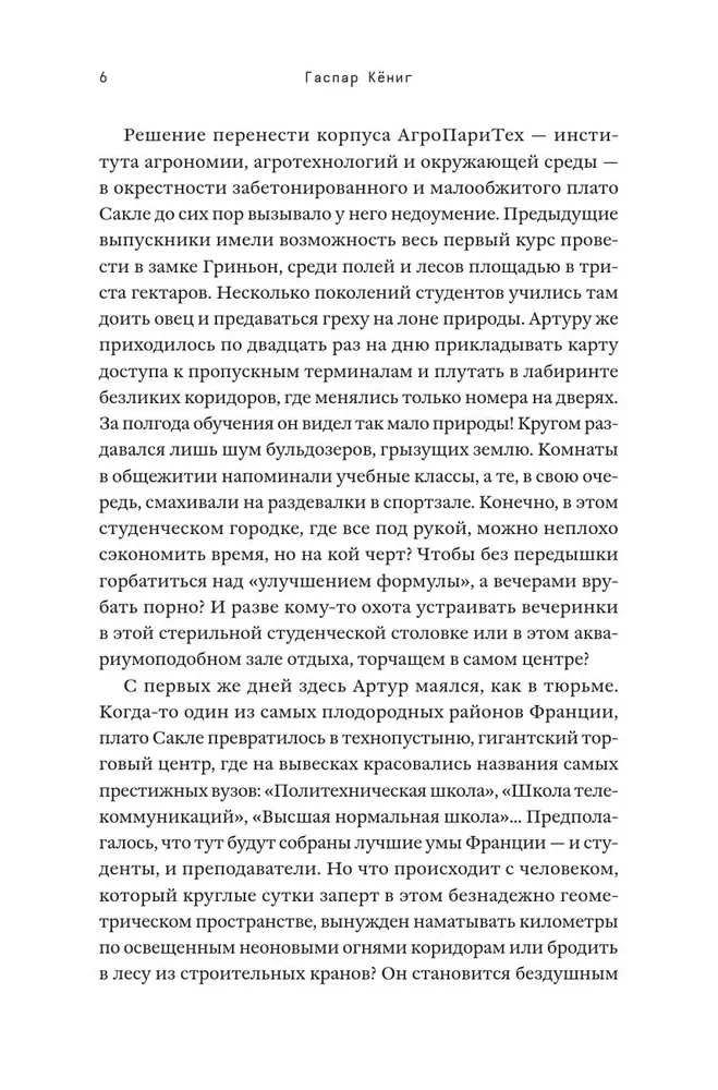 Гумус
