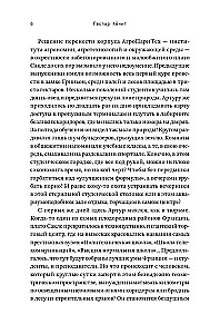 Гумус