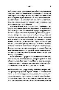 Гумус