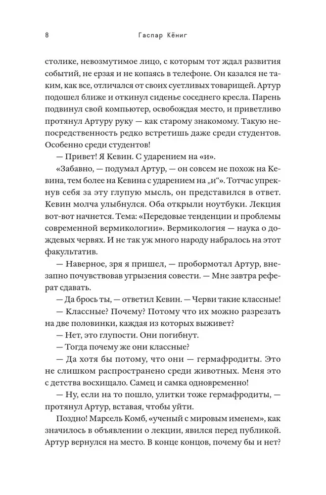Гумус