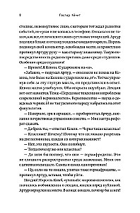 Гумус