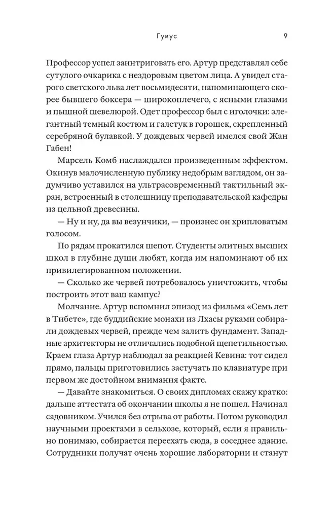 Гумус