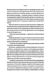 Гумус