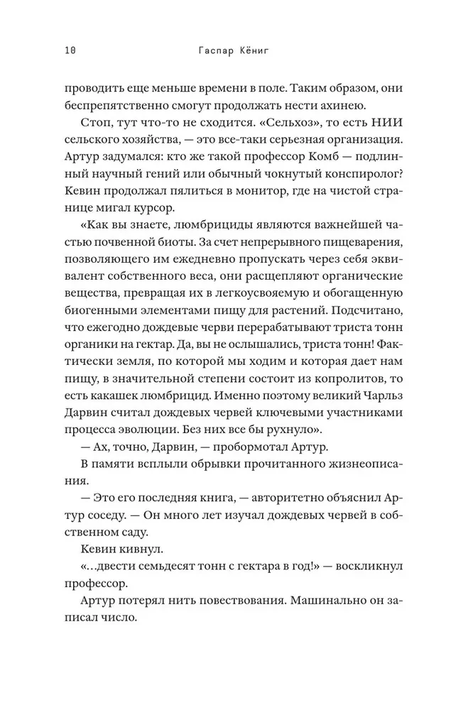 Гумус