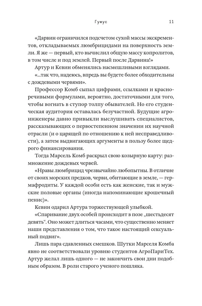 Гумус