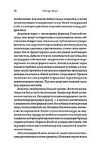 Гумус