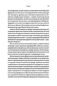 Гумус