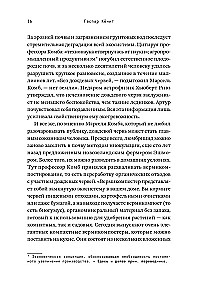 Гумус