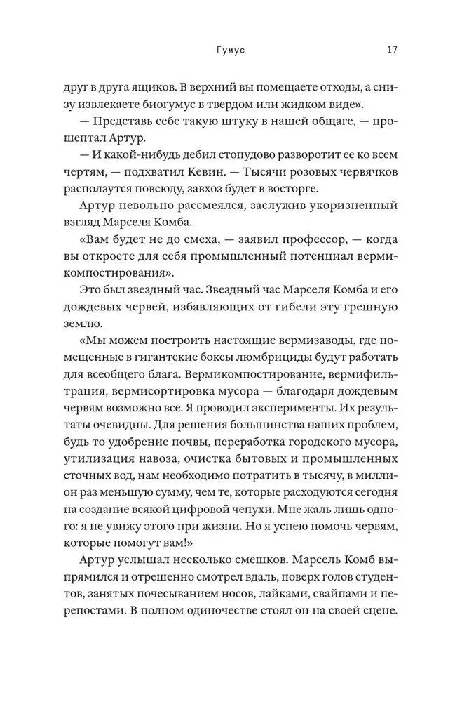 Гумус