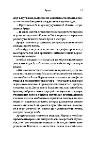 Гумус