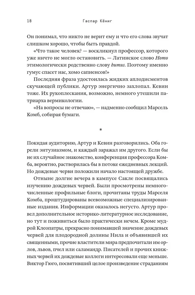 Гумус