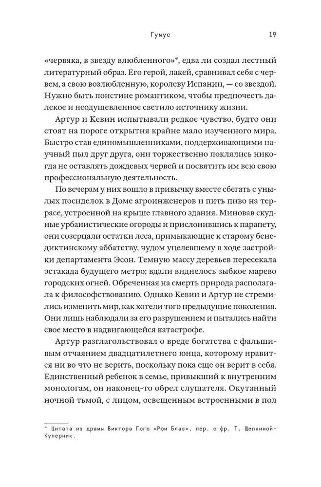 Гумус