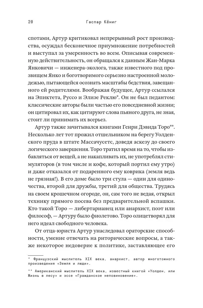 Гумус