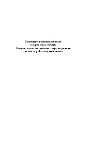 World of Warcraft: Артас. Восхождение Короля-лича