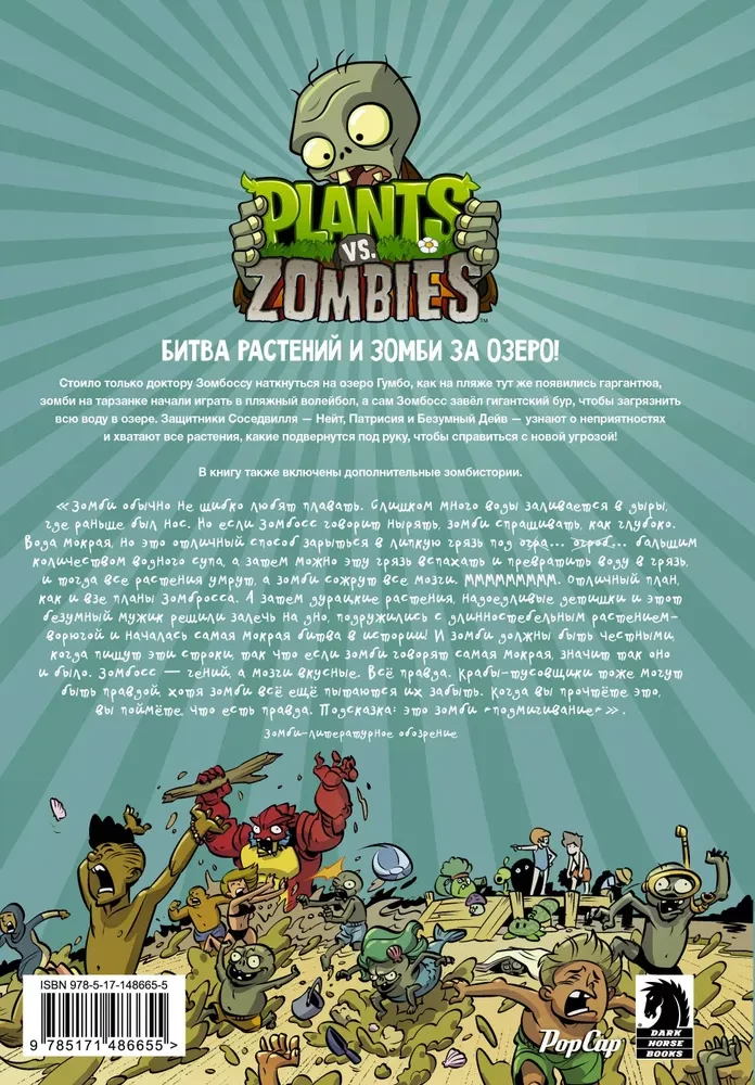 Augi pret zombijiem. Tracis pie ezera
