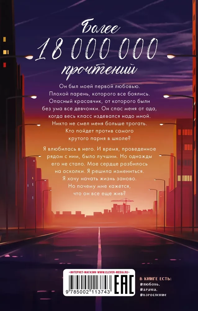 Pa šķembām tavas sirds dāvanas