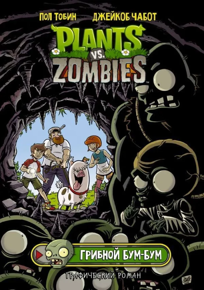 Plants vs Zombies. Raugstieni pret zombijiem. Sēņu Bums-Bums