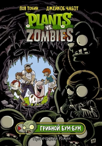 Plants vs Zombies. Raugstieni pret zombijiem. Sēņu Bums-Bums