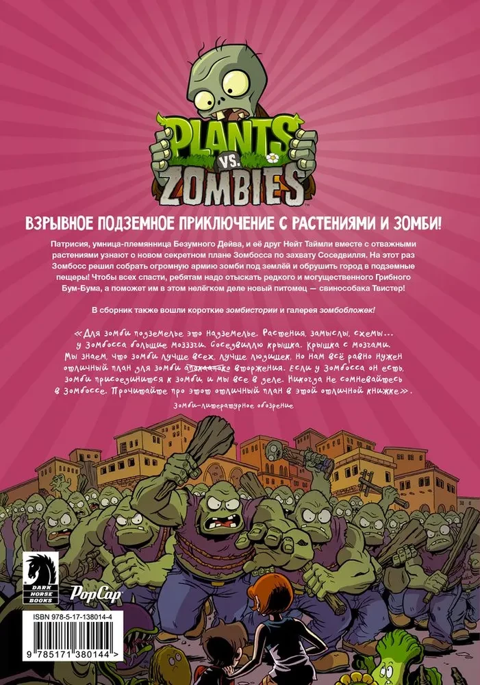 Plants vs Zombies. Raugstieni pret zombijiem. Sēņu Bums-Bums